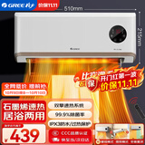 格力（GREE）【金榜单品】石墨烯取暖器家用壁挂式暖风机防水浴室电暖器电暖气浴霸替代款热风机NFBC-X7022B