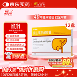 【原研进口】优思弗 熊去氧胆酸胶囊 0.25g*25粒/盒*12盒