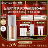 淂意【油皮2.0】晨雾持妆粉底液30ml得意控油保湿修护油皮生日送女友