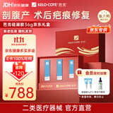 芭克kelocote硅凝胶双眼皮疤克巴克芭克辅助祛疤淡疤凝胶礼盒淡疤圈