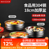 美厨（MAXCOOK）304不锈钢碗 大汤碗双层隔热 餐具面碗18CM MCWA613