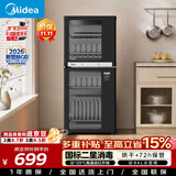 美的（Midea）【新国标二星】消毒柜小型家用 430不锈钢餐具碗柜碗筷茶杯消烘一体机 高温烘干94L两门四层G100