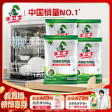 水卫士洗碗盐洗碗机专用洗碗盐软水盐耗材 预防水垢高纯度盐 全机型通用 专用洗碗盐*预防水垢【4袋】2kg