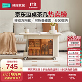 林氏家居小户型功能茶几沙发边几可移动折叠升降两用茶台LH202J1