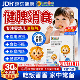 小葵花妈妈医用远红外消食治疗贴健脾胃胀气积食消化不良婴幼儿肚脐贴1盒