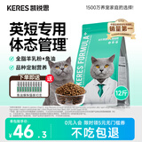 凯锐思英短猫粮专用蓝猫幼猫成猫深海鱼鱼肉猫食天然粮 【经典鱼肉|呵护心脏】英短12斤