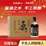 古越龙山鉴湖酒坊 手工原酿八年花雕酒 半干型 500ml*6瓶 整箱装 送礼