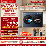 小天鹅（LittleSwan）迷你小乌梅2.0Max瑾瑜蓝双筒 2KG+2KG分区洗 TNGG40-09AID 内衣洗衣机全自动 以旧换新 京东自营