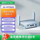 GL·INET路由器MT3000【旗舰WIFI6】无线千兆软路由 2.5G网口 5G双频防火墙 家用高速AX3000 轻NAS迷你便携