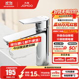 九牧水龙头洗脸盆面盆卫生间冷热出水浴室柜卫浴台盆家用快装32680 银色 自动除垢【买浴室柜可99元换购此款】