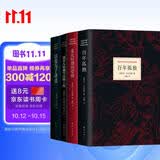 马尔克斯四大杰作套装 百年孤独 霍乱时期的爱情 活着为了讲述 没有人给他写信的上校