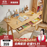 家逸实木书桌简约现代电脑桌学生家用写字桌台办公桌子书房1米原木色