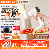 苏泊尔（SUPOR）【新一代吸烫机】吸附式手持挂烫机家用小型大蒸汽150ml熨烫机大功率除菌电熨斗EGH-S920A团购礼物