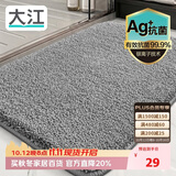 大江Ag+银离子 抗菌浴室地垫卫生间门口吸水垫厕所脚垫纯色40x60cm