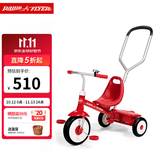 Radio Flyer瑞飞儿儿童三轮车遛娃神器宝宝1-5岁骑行脚踏车手推车童车玩具车 【经典款】 #51 2-5岁+手推杆