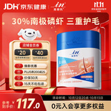 麦德氏IN狗狗磷虾鱼油卵磷脂700g蛋黄磷虾油鱼油犬用美毛亮毛防掉毛