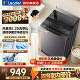 海尔洗衣机波轮10公斤/12公斤全自动洗衣机直驱变频家用洗衣机大容量一级能效补贴15%以旧换新除螨洗 【热销】12.2KG 波轮 +净魔方+风暴洗+智洗 统帅 免费上门安装/全国联保/整机三年质保