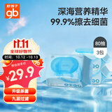 好孩子（gb）婴儿卫生湿巾 海洋水卫生杀菌湿巾80片*3包 婴儿湿巾99.9%杀菌率