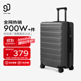 90分行李箱24英寸莱茵河经典2026新款 拉杆箱大容量旅行密码箱钛金灰