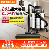苏泊尔（SUPOR）桶式吸尘器家用工业大吸力20L干湿吹三用不锈钢开荒保洁装修商用地毯宠物大功率EVCB-73S