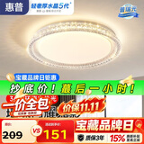 惠普轻奢风led普瑞护眼吸顶灯卧室灯欧式水晶灯中山灯具臻之光