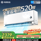 鸿蒙智选MEIPONT空调挂机1.5匹 风神之眼 新一级能效变频 AI智控 内外机双排纯铜管 国家补贴MAC35V1P80HR