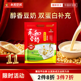 永和豆浆经典原味豆奶粉480g 30g*16小包高钙冲调即食 营养早餐