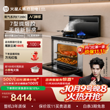 火星人ET28BC静音易清洁集成灶家用22风量大吸力78L蒸烤消炸一体式烤箱燃气灶油烟机以旧换新天然气左