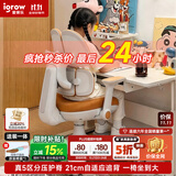 爱果乐星航椅儿童学习椅学生椅写字椅人体工学椅升降带脚踏五区动态护脊
