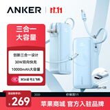 ANKER安克【3C认证上飞机】三合一能量棒充电宝充电器10000毫安大容量30W快充移动电源-C线版苹果手机蓝