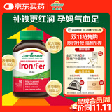 健美生（Jamieson）铁复合胶囊90粒/瓶 含叶酸女性孕妇哺乳期补血补铁改善缺铁性贫血