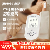 鱼跃理疗仪中频脉冲电治疗仪腰椎腿部按摩关节炎热敷中秋节礼物610B