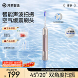 鸿蒙智选力博得智能牙刷 博享 成人电动牙刷扫振情侣生日礼物送男友送女友新婚礼物学生牙刷 鎏光金