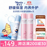 娜丽丝（Naris up）防晒喷雾110g*2+美白防晒喷雾90g*1美白防晒清爽军训防晒专用
