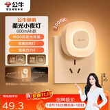 公牛（BULL）充电感应小夜灯走廊MC-D001C-AD人感光感自动亮灯熄灭600毫安