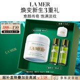 海蓝之谜（LA MER）奇迹面霜30ml保湿修护紧致护肤品套装化妆品礼盒生日礼物送女友