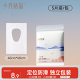 十月结晶一次性马桶垫旅行粘贴旅游酒店产妇隔水马桶垫便携5片