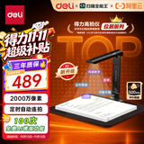 得力扫描仪AI智能高拍仪 扫描发票2000万像素视频展台自动连续扫描 文件合同票据扫描A4软底 GK141