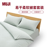 MUJI易干柔软被套套装 床上四件套 绿色格纹 床单式/加大双人床用