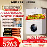 奥克斯(AUX) 燃气壁挂炉天然气供暖炉家用燃气热水器地暖暖气片采暖热水炉恒温ECO节能供暖洗浴两用 40kW 双泵强动力全变频≤400㎡ 天然气12T
