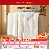 水星家纺被子大豆被60%大豆纤维被春秋被双人空调被芯200x230cm约5.1斤