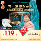 帮宝适新黑金帮拉拉裤XXL22+1【添加真蚕丝】婴儿尿不湿超薄超透气尿裤