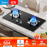 美的（Midea）燃气灶液化气 双灶具 4.8kW家用猛火灶台嵌两用 钢玻面板 可调底盘 二级能效 Q217B-M