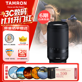 腾龙（Tamron）70-300mm F/4.5-6.3 Di III RXD远摄长焦变焦 体育动物 尼康全画幅微单镜头(尼康Z卡口)滤镜套装