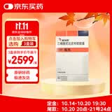 【原研药】[维加特] 乙磺酸尼达尼布软胶囊0.15g*30粒/盒