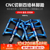 洛克兄弟山地自行车铝合金三培林脚踏轻量公路车轴承脚蹬踏板骑行 410款蓝色 4培林