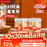 美厨（MAXCOOK）饼干盒子蛋糕盒子透明包装盒食品密封罐储物罐圆形6个装MCX8234