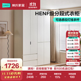 林氏家居分段式衣柜子大衣橱一门到顶家用主卧室成品衣柜HENF环保主材TR2D