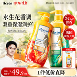 澳雪（accen） 孙杨代言 澳雪梦幻海马香水沐浴露保湿留香润肌沐浴液 938g经典记忆+感官之水