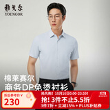 雅戈尔【天丝+棉】短袖衬衫男条纹DP免烫衬衫莱赛尔混纺舒适透气 蓝色格子VSDP114770HBY 38